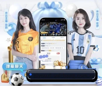 爱游戏app的故事 - 体育资讯内容服务