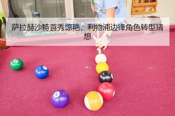 sa-la-he-sha-te-shou-xiu-jing-yan-li-wu-pu-bian-feng-jue-se-zhuan-xing-cai-xiang-3-337.jpg